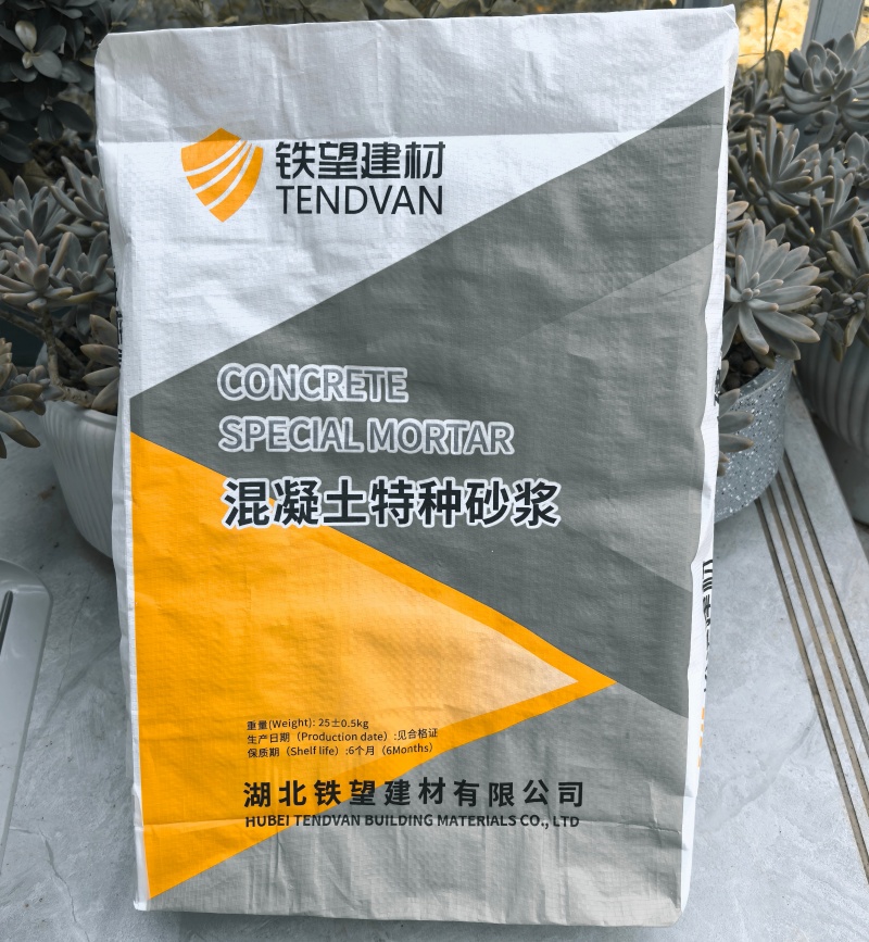 固始高延性混凝土