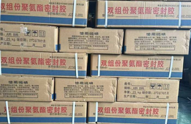 固始聚硫密封胶